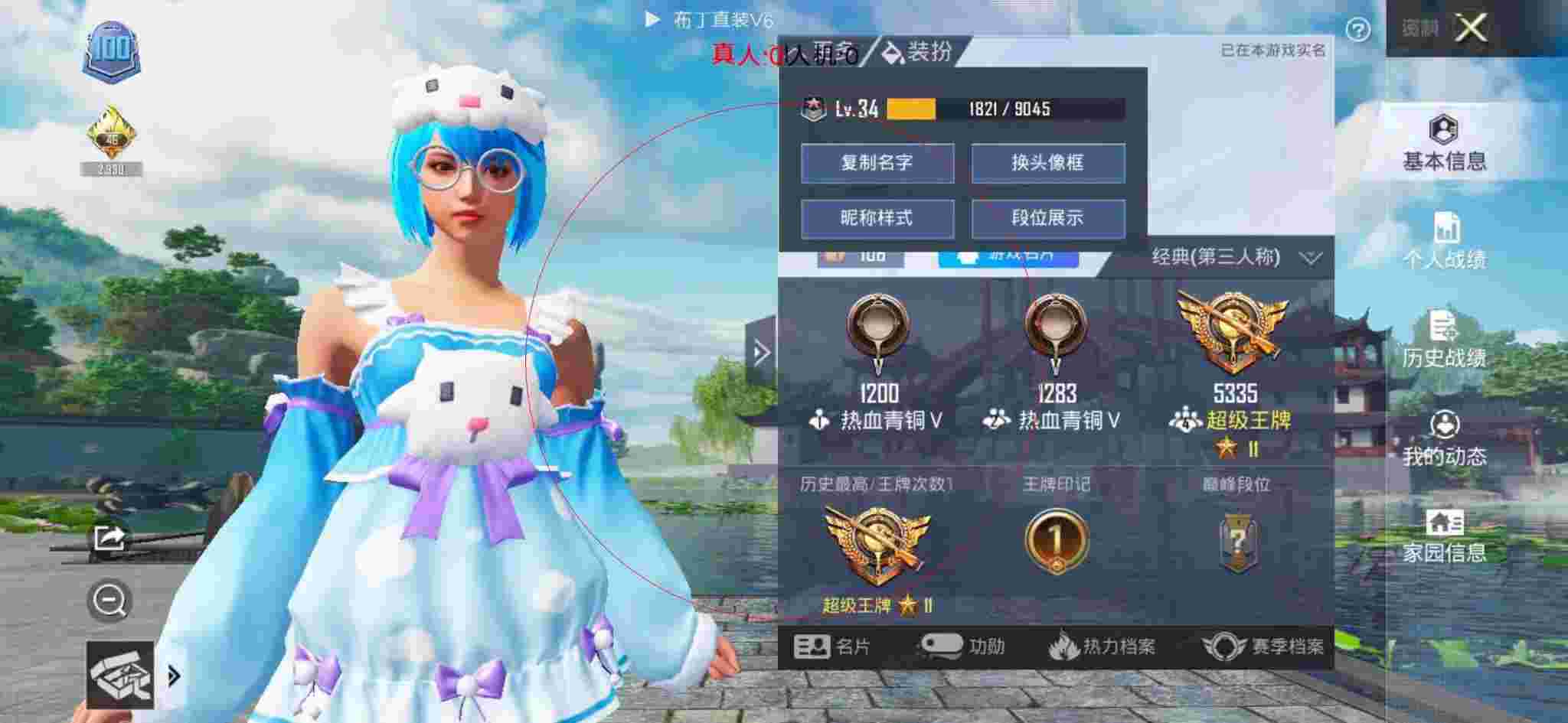 和平精英布丁直装透视 - 和平精英无限点券下载黑科技辅助预览图